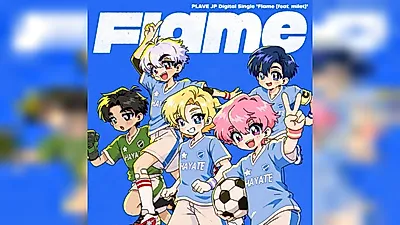 PLAVE与milet合作单曲《Flame》将于9月3日发行