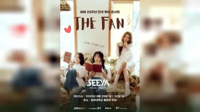 SeeYa，出道20周年全国巡演'THE FAN'首尔站开幕