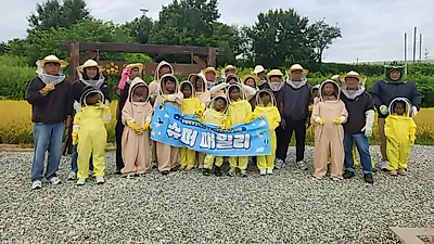 Pyeongtaek Bukbu Jangaein Bokjigwan Operates Family-Participatory 'Beekeeping Experience' Program