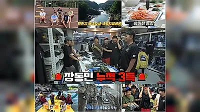 G-DRAGON verifies viewership of 'Going All the Way! Dokbak Tour' Cheorwon episode... Ratings surge by 350%
