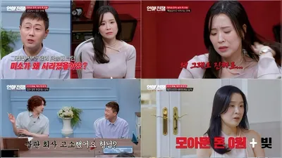 JTBC 'Love War' Features 16th Jung Il-dae and 22nd Kim So-yeon, Recording Self-Highest Rating of 2.3%