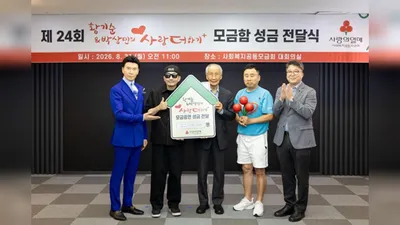Hwang Ki-soon y Park Sang-min lideran la entrega de 22,1 millones de wones recaudados por 'Sarang Deohagi' en las calles