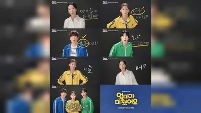 El nuevo drama de Kim Hee-jung anticipa un tormentoso conflicto entre tres hermanos y su madre