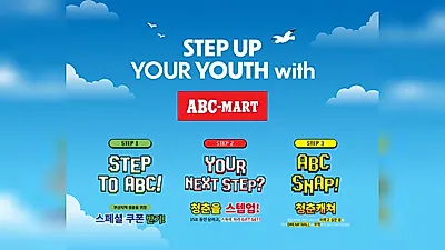ABC-MART operates experience booth at '10th Korea Youth Day Festival' in Gwangalli Beach, Busan