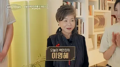 Lee Yeong-hye, quien comenzó con 100 millones de wones para su matrimonio, construye un reino de…