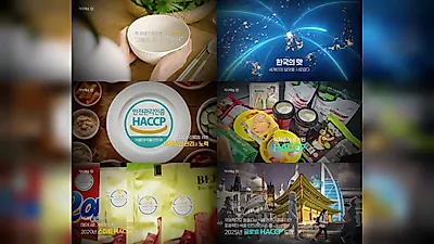 Kフード熱風の裏にはHACCP…食品医薬品安全処・EBS『知識チャンネルe』が22日に放送