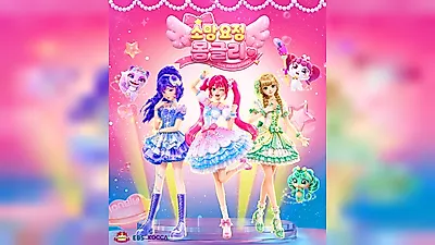 Wish Fairy Mongly, the growth story of K-pop dreamer Maili... First broadcast on the 4th