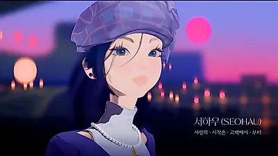 虚拟歌手徐豪，将于16日发行《爱情的开始始于告白》翻唱版