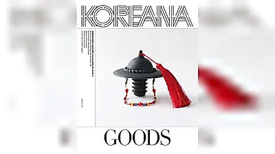 KF Koreana秋季刊：通过周边产品看K-Culture的扩张