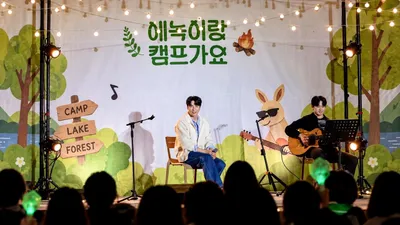 Enoch holds a 2-day, 1-night camp with fans... delivering emotion through a sincere letter