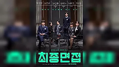 Movie 'Final Interview' to be released in November... Starring 6 rising stars including Cho Yi-hyun and Kwak Dong-yeon
