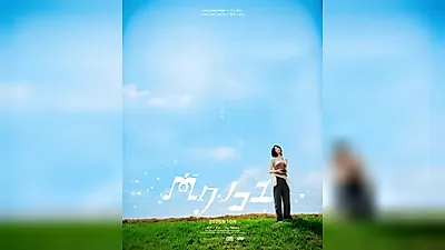 Singer LEE CHAE YEON to make official Japanese debut on October 8… First single 'My Voice' to be released