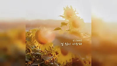 歌手冉，14日发行新歌《我很爱你》……蕴含真心的抒情曲