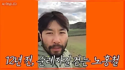 Noh Hong-chul confesses his feelings during his departure due to drunk driving... "I was anxious about tomorrow"