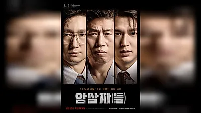 Lee Dong-jin, G Movie, set 'The Assassin(s)' videos to private... following controversy