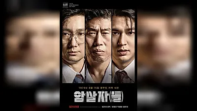 电影《暗杀者（们）》跻身今年韩国电影票房第四