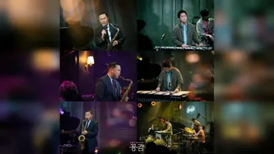 EBS Space Gonggam to feature jazz performances by Song Ha-cheol and Kim Ye-chan tonight