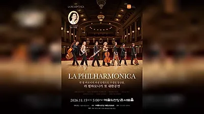 ウィーン・フィルハーモニー管弦楽団の女性団員によるアンサンブル、11月15日に初来韓…イ・ヨンエがストーリーテラーとして参加