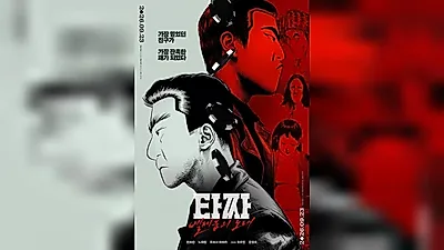 Movie ‘Tazza: Song of Beelzebub’ Holds Press Preview… Marking the Grand Finale of the Series