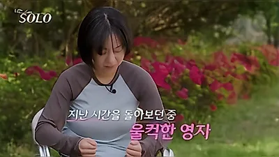 'I Am Solo' 第33期 Yeong-ho·Sun-ja、Yeong-cheol·Jeong-suk 成为最终情侣……现实情侣未能成真