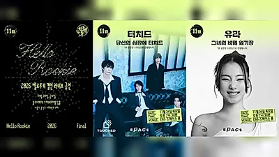 EBS Space November Free Concerts: Applications Open for Choi Baek-ho, SILICA GEL