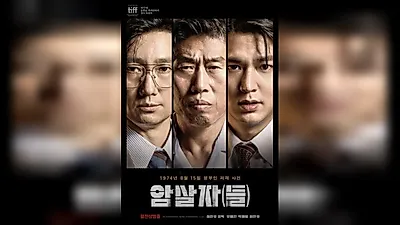 ‘Asesino(s)’ lidera la taquilla coreana durante 18 días consecutivos con más de 3,1 millones de espectadores