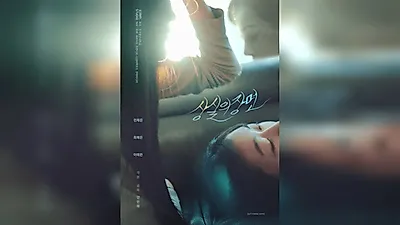 チョン・チェウン、映画「喪失の場面」で主人公に　済州島で撮影開始