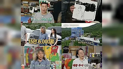 EBS《徐章勋的邻家百万富翁》：江陵·宁越·三陟美术馆夫妇结束13年亏损，打造年访客30万名胜地