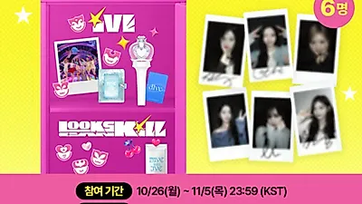 IVE to judge fan digital cabinet decorating contest on Berriz