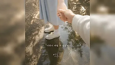 Singer Jung Ji-eun makes a comeback with new song ‘Because It Was You, I Could Endure’… Emotional ballad released