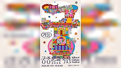 Kim Do-hoon participará como guía de audio en la exposición de Changdeokgung Palace durante el…