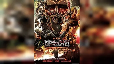 CGV to Sequentially Release Three 'Attack on Titan' Movie Versions Exclusively
