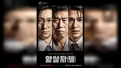 La película ‘Asesino(s)’ supera los 3 millones de espectadores tras 20 días de estreno