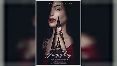 アン・ハサウェイ、「Verity」で今年北米ボックスオフィス3作目の1位に