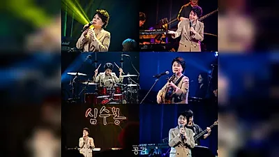シム・スボン 48年の歌の人生、7日夜10時50分 EBSライブ