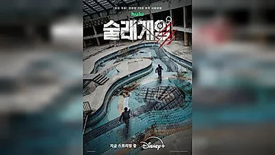 Disney+ 'Deadly Tag' Opens a New Chapter in Survival with Chases and Psychological Warfare
