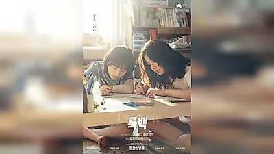 是枝裕和《Look Back》上映首日观众达20,557人……位居同期第一