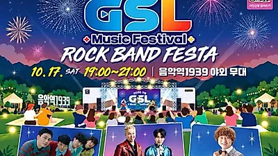 ジャズに続きロックまで…加平の秋の公演、地域消費へとつなげる